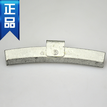 【FE12-50g】铝圈 挂钩式钢质平衡块 100片/包起售